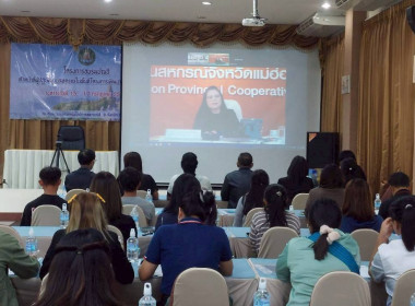 โครงการอบรมเจ้าหน้าที่ผู้ปฏิบัติงานสหกรณ์ในพื้นที่โครงการพัฒนาพื้นที่สูงอย่างยั่งยืน ... พารามิเตอร์รูปภาพ 41